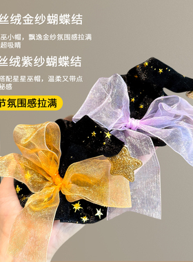 万圣节黑丝绒蝴蝶结女巫帽发夹
