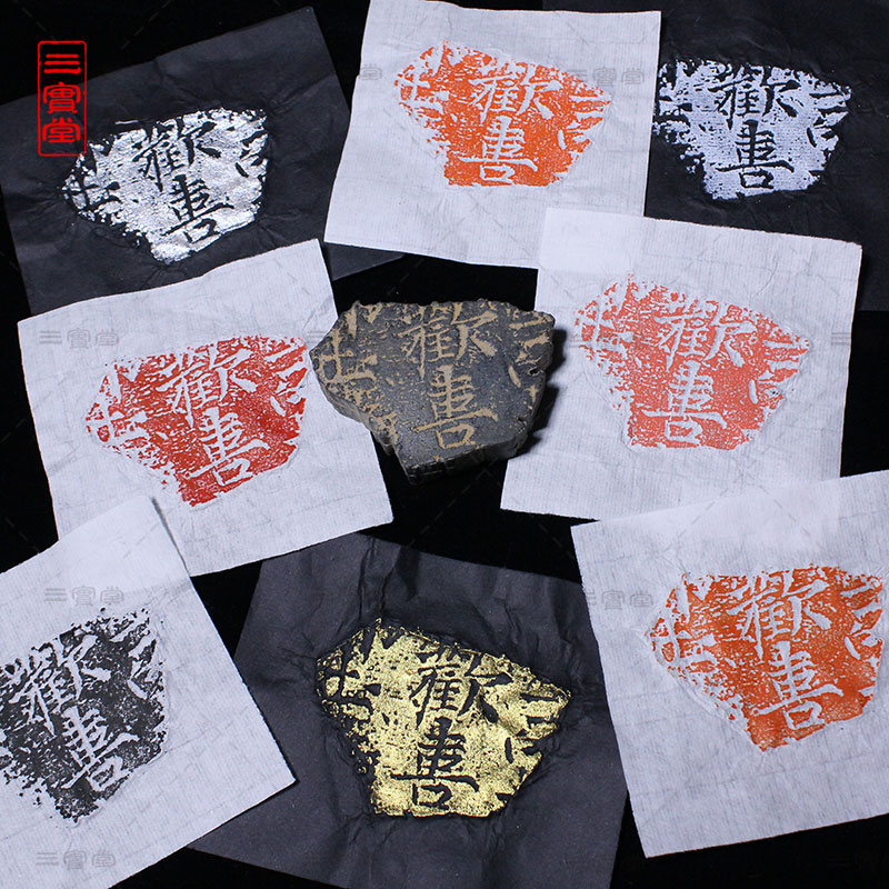 拓印传拓专用金墨汁朱液拓墨朱墨银墨台湾日本墨膏白墨红墨超划算 - 图2