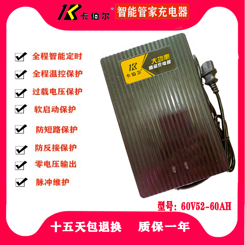 卡伯尔智能充电器60V20AH48V32V60v50-72VAH电瓶三轮车电动车适用 - 图2