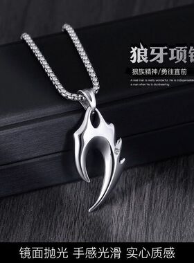 男士银色狼牙火焰毛衣链霸气