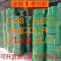 Manufacturer direct sales 1608 green plastic steel beating bag with 1608PET plastic steel band plastic steel band without core 20kg net weight