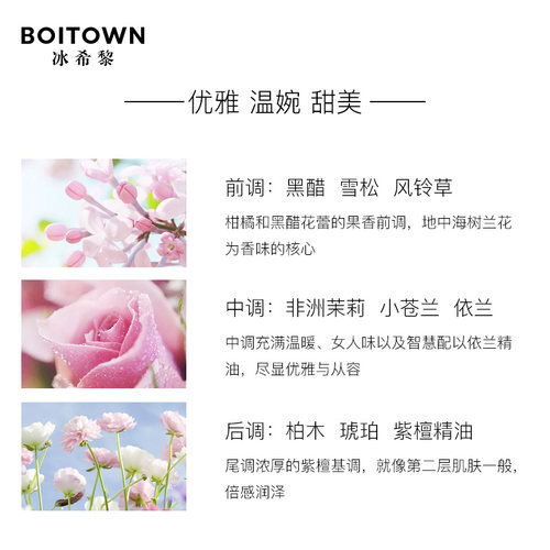 【官方正品】BOITOWN冰希黎娇之真我女士香水学生少女持久淡香 - 图1
