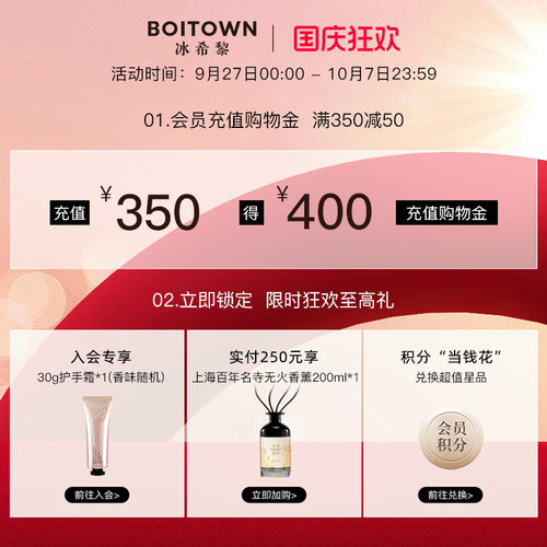 【官方正品】BOITOWN冰希黎娇之真我女士香水学生少女持久淡香 - 图0