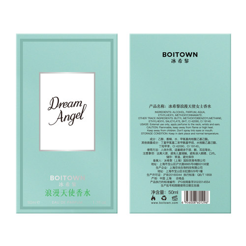 【官方正品】BOITOWN冰希黎浪漫天使香水花果香女士持久淡香 - 图3