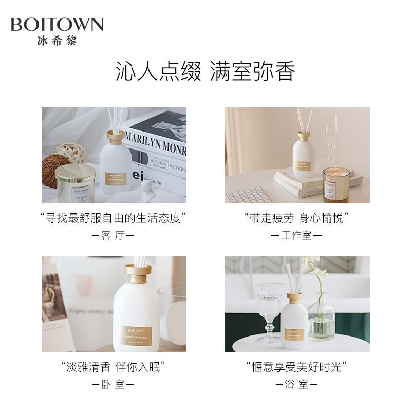 冰希黎旗舰店【情人节礼物】冰希黎自然系列香薰礼盒家用室内持久淡香无火香薰1