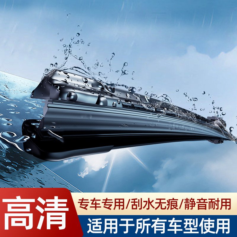 专用大众速腾雨刮器一汽原厂原装胶条2017静音18款新汽车无骨雨刷