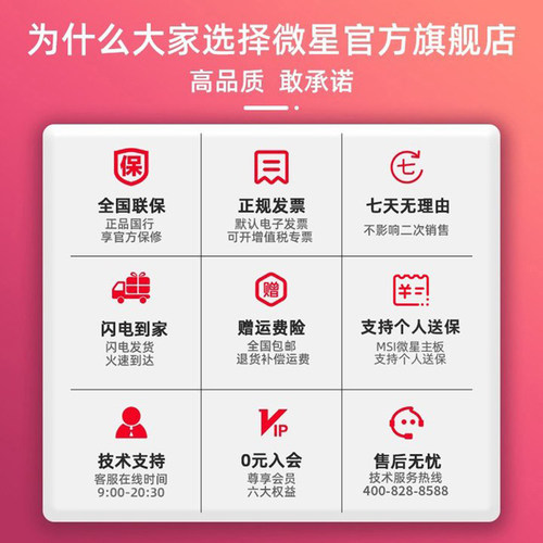 MSI/微星官方B760M GAMING PLUS WIFI台式机电脑游戏主机全新主板 - 图2