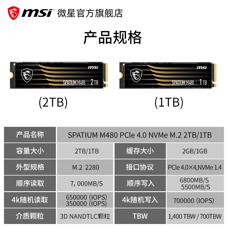 MSI微星固态硬盘M2 SSD 1T 2T台式电脑笔记本存储M450 M461 500GB-图3