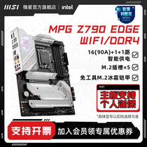 MSI Microstar Official MPG Z790 EDGE WIFI DDR4 Blade Desktop Computer Host Games Main Board