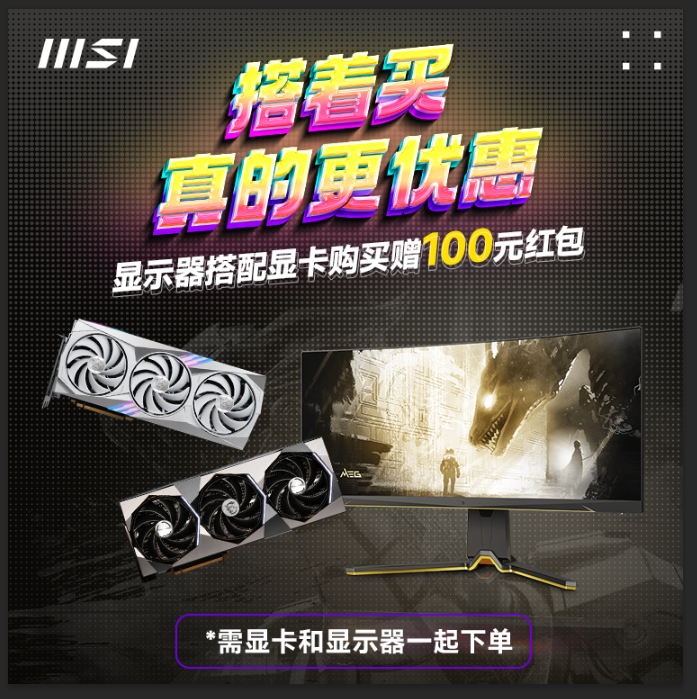 MSI微星 RTX4070 SUPER/4070Ti SUPER超龙魔龙白龙万图师电脑显卡 - 图0