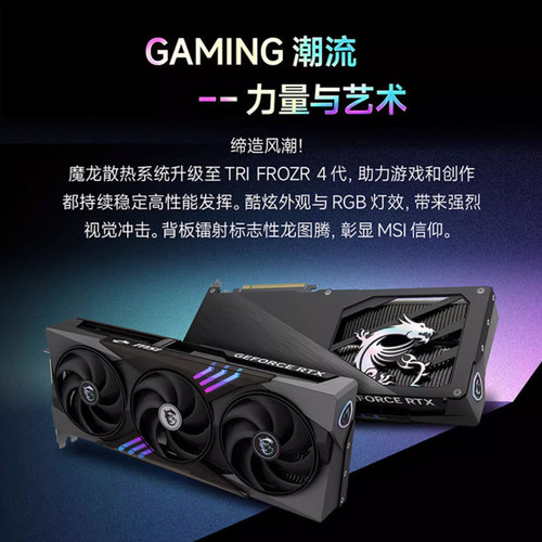 MSI/微星RTX5060/5060Ti魔龙万图师幻影师龙爵电竞游戏直播AI显卡 - 图2