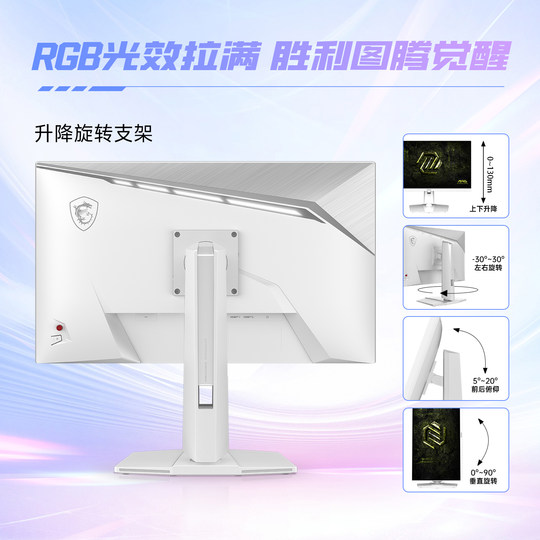 Monitor de computadora blanco de porcelana para juegos MSI 2K200HZ