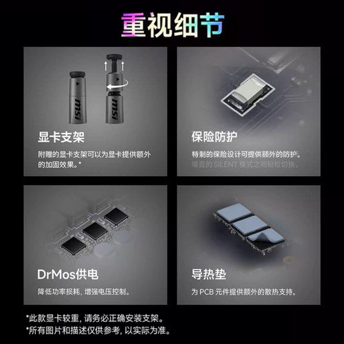 MSI/微星RTX5060/5060Ti魔龙万图师幻影师龙爵电竞游戏直播AI显卡 - 图3