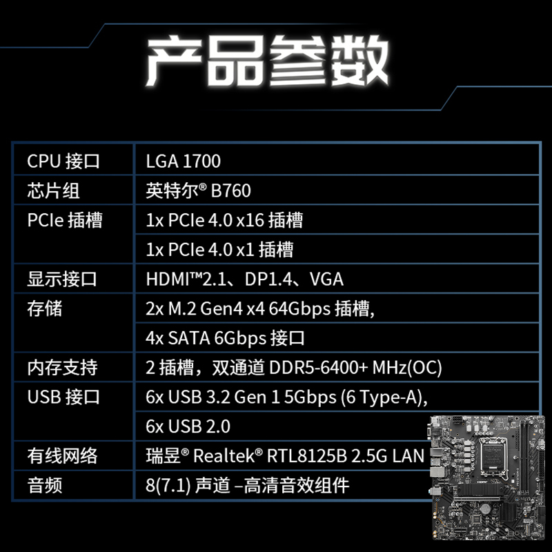 MSI/微星PRO B760M-G DDR5台式机电脑官方主板套装支持CPU 13490F - 图1