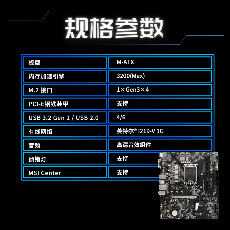 MSI/微星旗舰店H610M BOMBER D4爆破弹电脑主板支持12490F/12400F - 图0