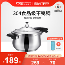 Zhongbao 304 stainless steel high pressure cooker home gas explosion protection small pressure cooker thickened induction cooker universal