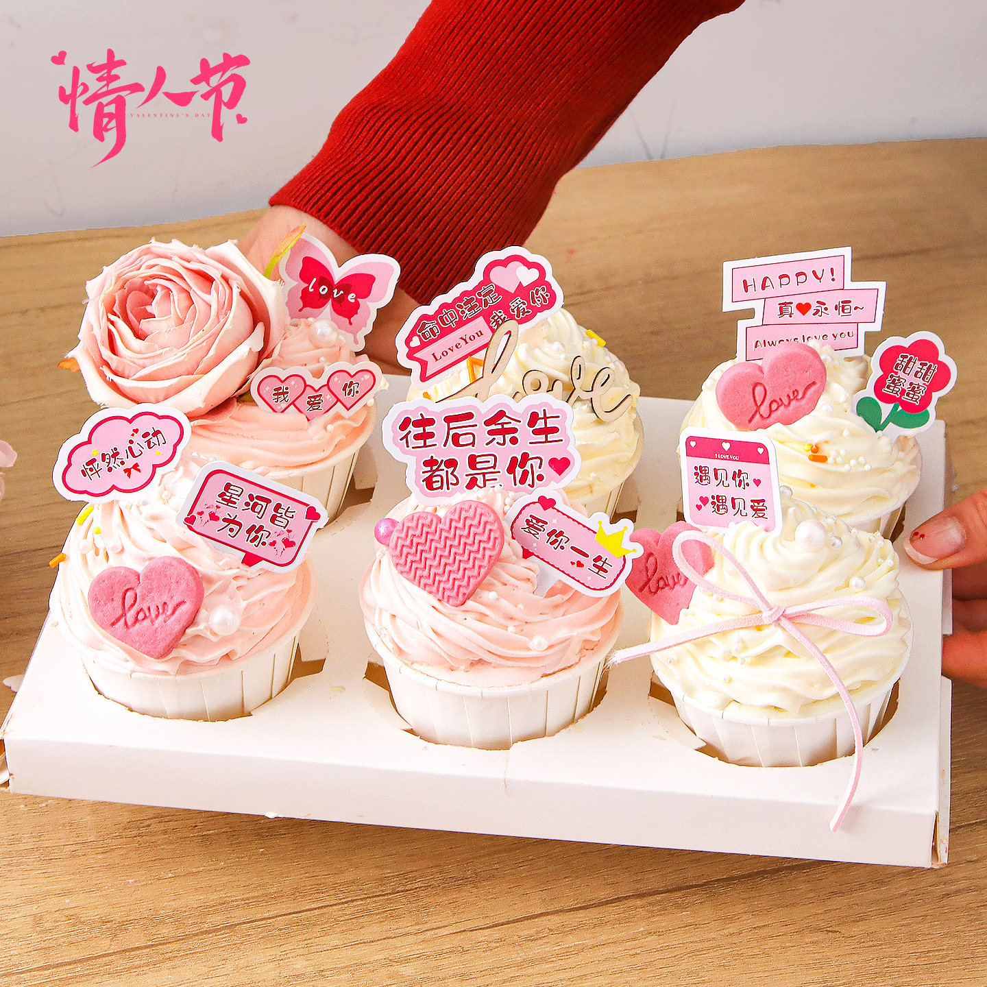 情人节蛋糕装饰插件爱你一生love怦然心动插卡情侣纪念日表白插牌,淘宝优惠券,粉丝福利购,淘宝优惠卷