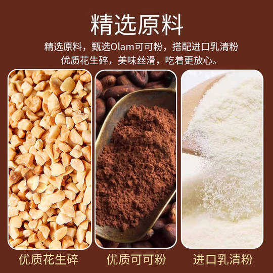 巧克力脆皮酱商用花生榛子梦龙雪糕蛋糕装饰淋面酱烘焙专用原料