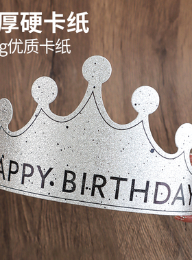 折叠生日帽银色皇冠帽儿童成人款