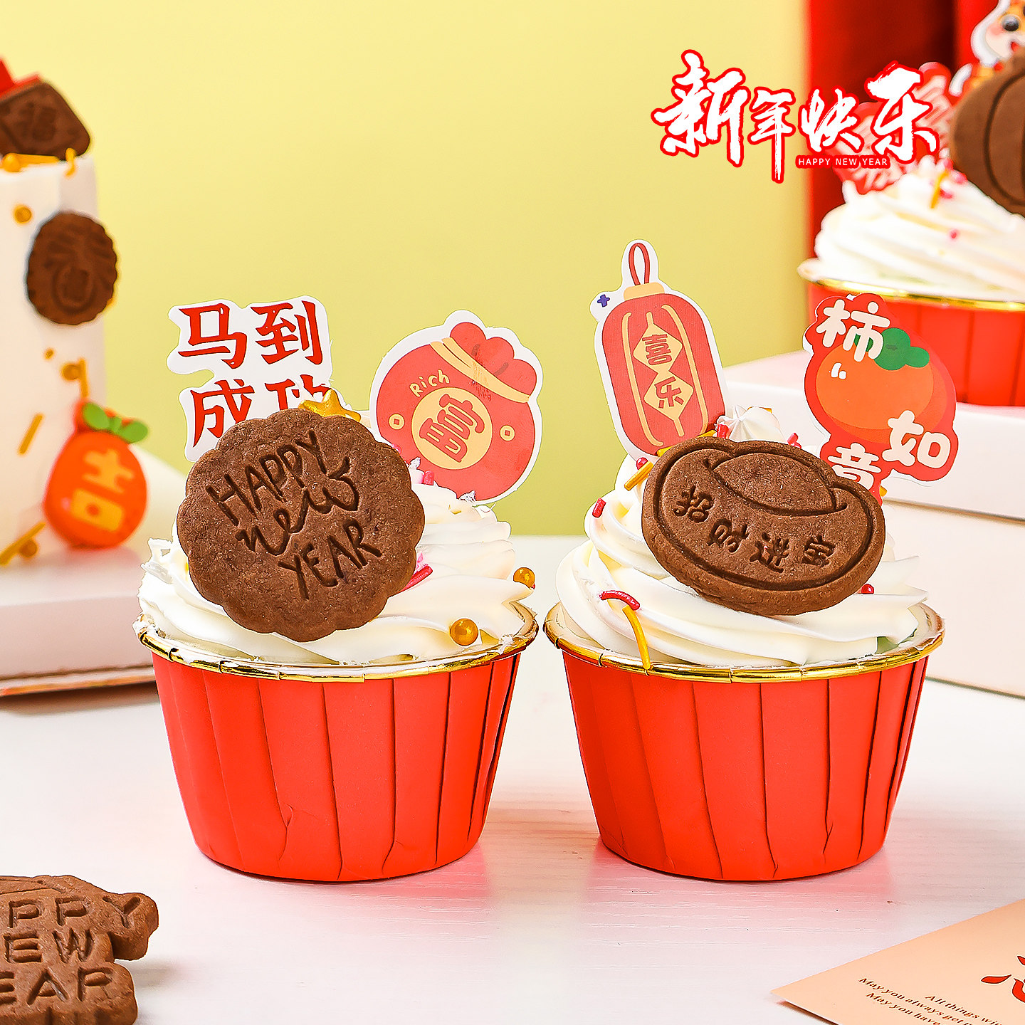 2026跨年蛋糕装饰饼干插件小马软胶暴富插卡纸杯甜品台烘焙点缀,淘宝优惠券,粉丝福利购,淘宝优惠卷