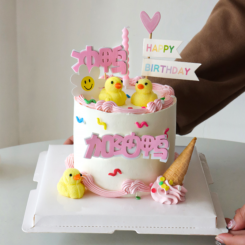 生日蛋糕装饰摆件小黄鸭棉花糖女生小公主儿童烘焙甜品加油鸭插件-图0
