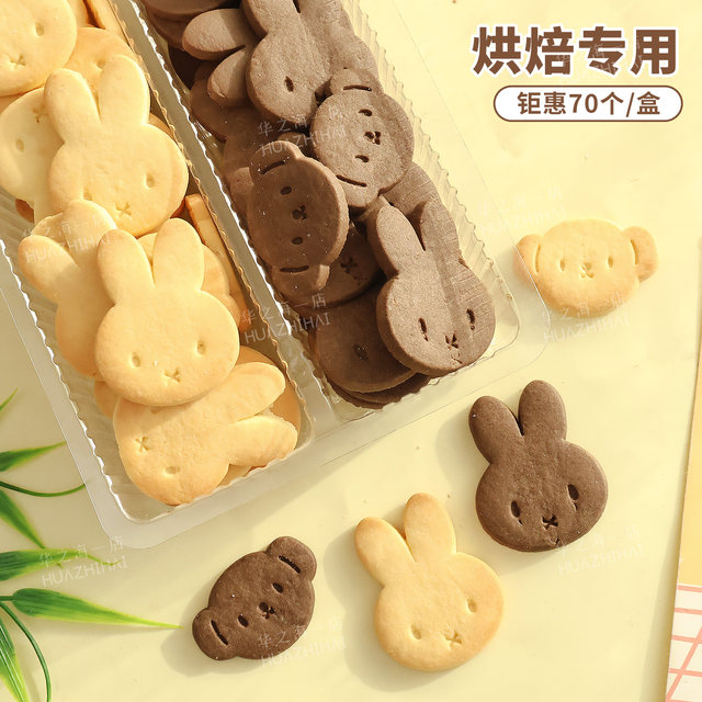 Internet celebrity Miffy Rabbit cookie cake decoration plug-in