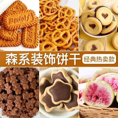 饼干蛋糕装饰焦糖小熊饼干爱心碱水蝴蝶结森系生日甜品台烘焙摆件 - 图0