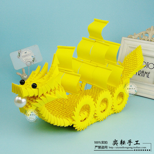 奕耘手工DIY立体手工作业展览端午节龙舟船三角插折纸材料包套装 - 图0