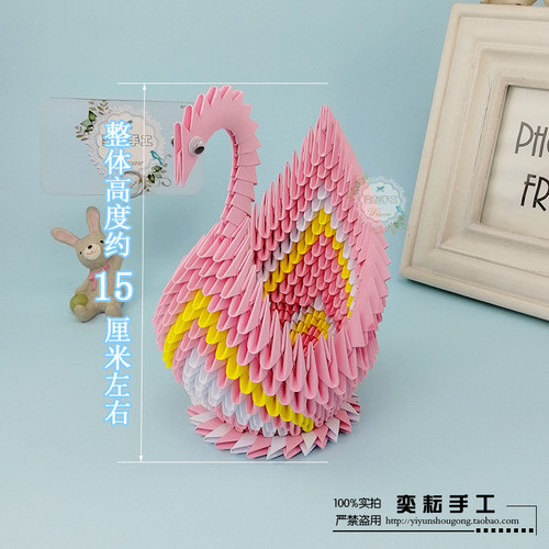奕耘手工 创意DIY礼品 生日礼物 三角插折纸 粉色爱情天鹅材料包 - 图2