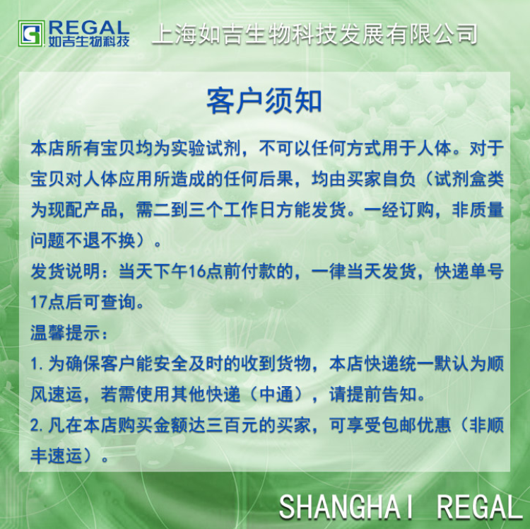 生化试剂-色素 胭脂红,洋红,卡红 Biofer进分 1g cas:1390-65-4 - 图0