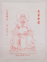 Wuqiang Wooden Version handmade year painting Wenchang emperors gift collection Non-relic dispensers Recommended