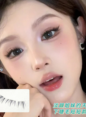 短款小水仙5mm免胶下睫毛