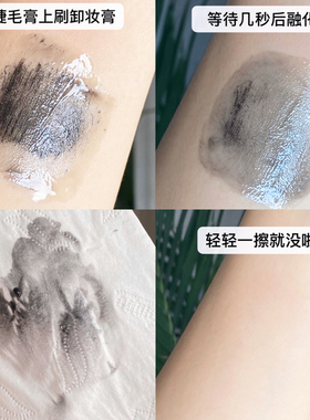 Gellas睫毛卸妆液专卸睫毛打底膏