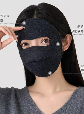 秋冬羊毛仿真丝加厚保暖骑行面罩