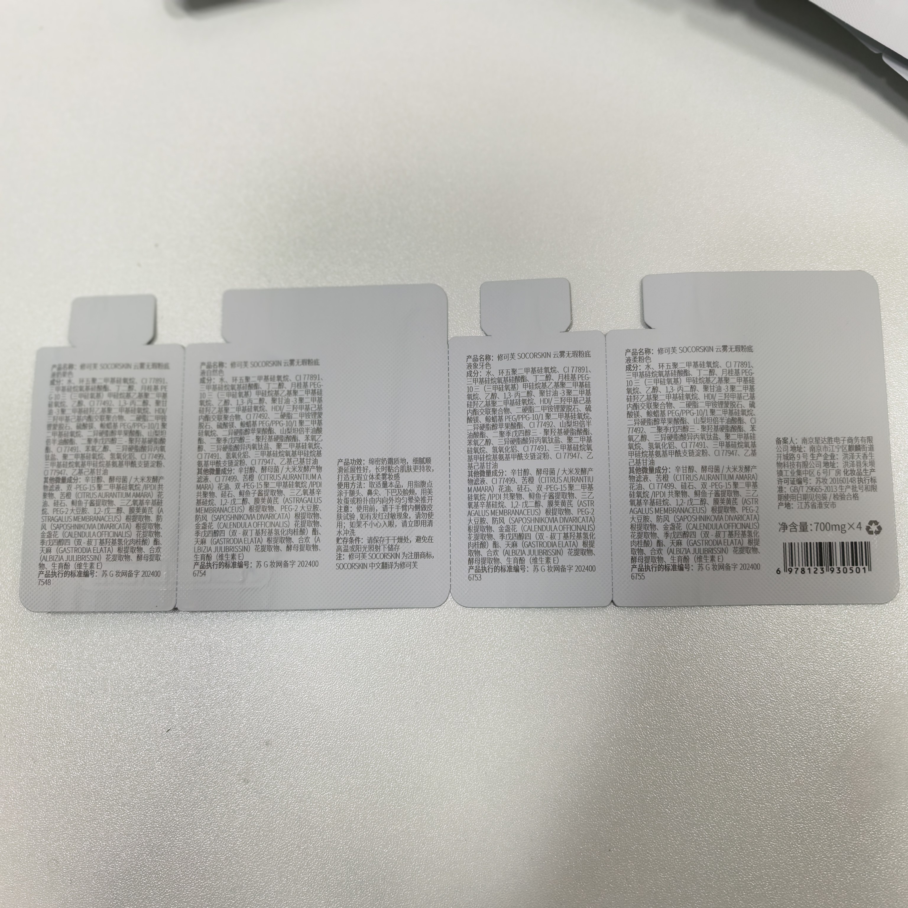 修可芙橡皮擦粉底液中样高遮瑕粉霜养肤持久保湿控油女不脱妆水润,淘宝优惠券,粉丝福利购,淘宝优惠卷