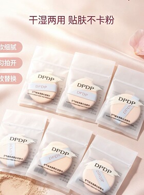 粉扑软糯亲肤干湿两用轻盈服帖不吃粉的定妆气垫粉扑学生平价
