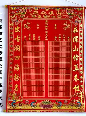小尺寸红黄堂单子厚绒布三尺三