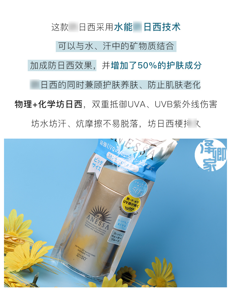 现货安耐晒小金瓶乳霜90ml日本资生堂anessa安热沙面部隔离女 虎窝淘 现货安耐晒小金瓶乳霜90ml日本资生堂anessa安热沙面部隔离女 虎窝淘