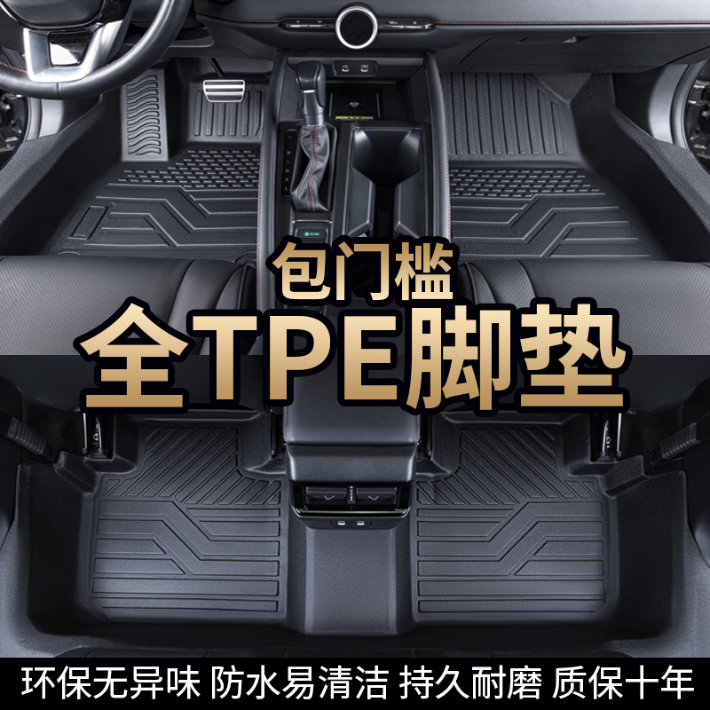 TPE专用定制包门槛欧尚X5/plus 欧尚Z6idd X7/plus全包围汽车脚垫 - 图2