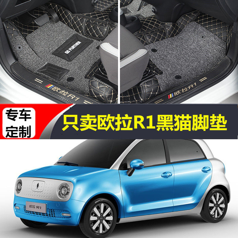 19/23款长城欧拉R1黑猫脚垫 长城欧拉r1新能源专用全包围汽车脚垫,淘宝优惠券,粉丝福利购,淘宝优惠卷