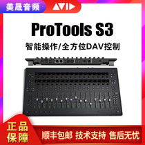 Line goods Avid Aivid Protools S3 Controller 16 Channel DAW Desktop Console