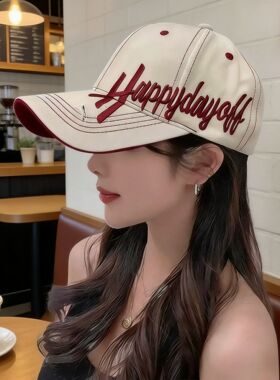 2026新款撞色字母刺绣硬顶棒球帽女百搭宽帽檐遮阳显脸小鸭舌帽子
