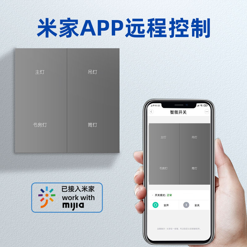 已接入米家智能开关控制面板双控小爱同学语音零火四开蓝牙遥控灯 - 图0