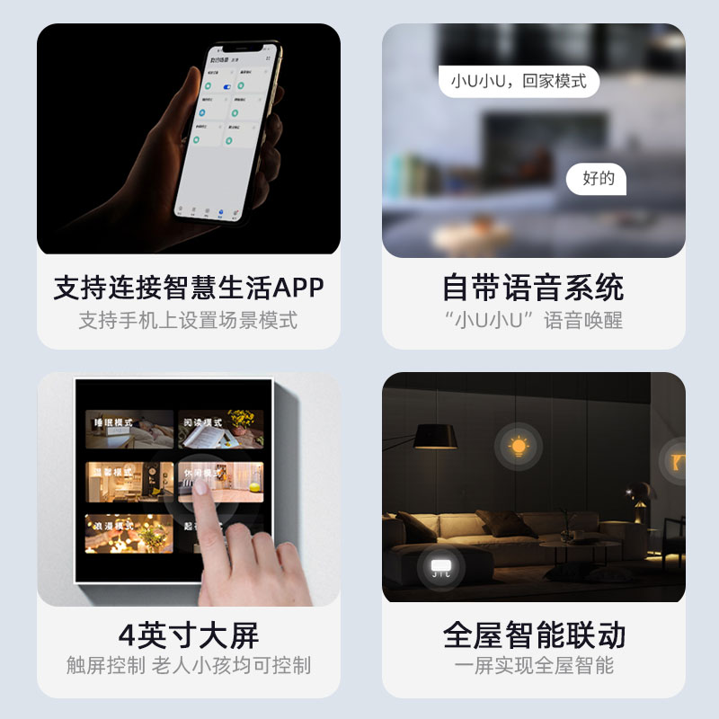 HUAWEI HiLink蓝牙mesh智慧屏面板4寸屏语音主机16路场景开关 - 图2