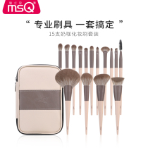 MSQ Phantom Kerch 15 Milk Cafe Specialization Makeup Brush Suit Ultra Soft Plush Eye Shadow Brush Beauty Dresser