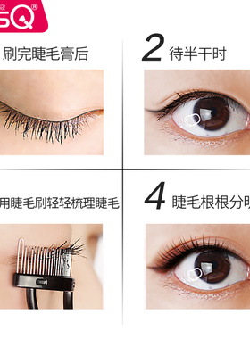 MSQmsq持久定型睫毛刷子卷翘器