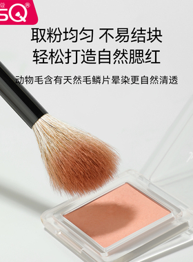 MSQ/魅丝蔻M06坡型腮红刷软毛高光散粉刷化妆刷一支装动物毛羊毛