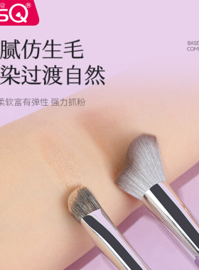 MSQ/魅丝蔻双头修容刷波浪形贴合脸部轮廓侧脸斜角阴影提亮化妆刷