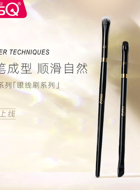 MSQ/魅丝蔻钢琴大师20号镰刀眼线刷刀锋斜角眉刷眼睑下至卧蚕化妆