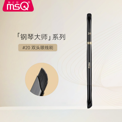 MSQ/魅丝蔻钢琴大师20号镰刀眼线刷刀锋斜角眉刷眼睑下至卧蚕化妆 - 图3